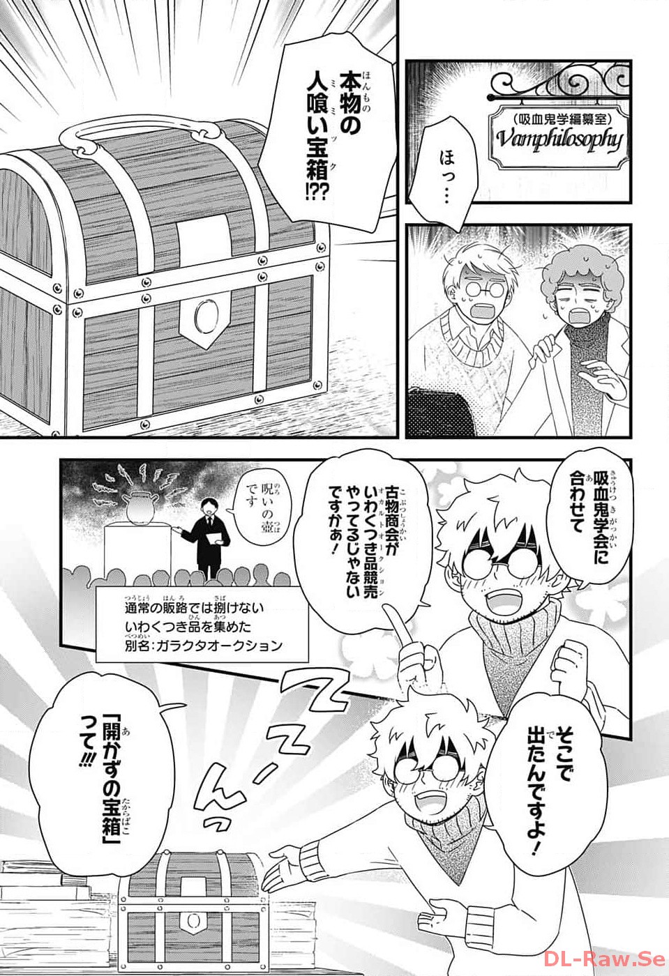 Yuugen Sekai no Ainsoph - Chapter 11 - Page 17