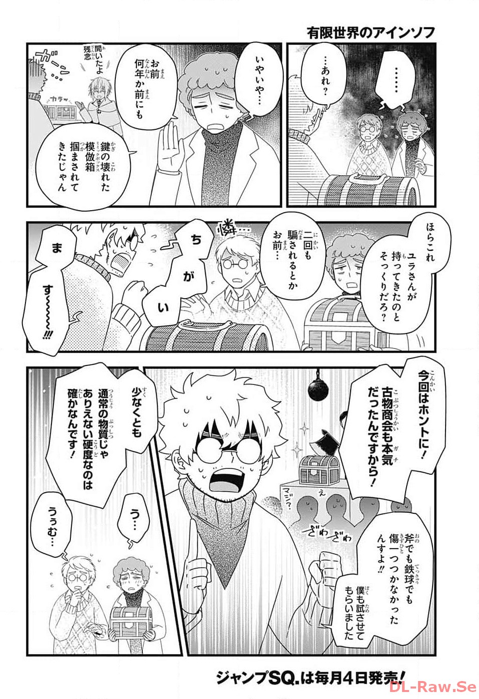 Yuugen Sekai no Ainsoph - Chapter 11 - Page 18