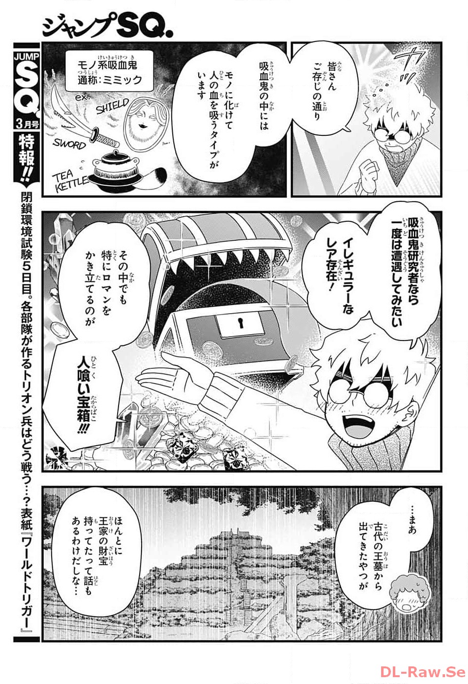 Yuugen Sekai no Ainsoph - Chapter 11 - Page 19