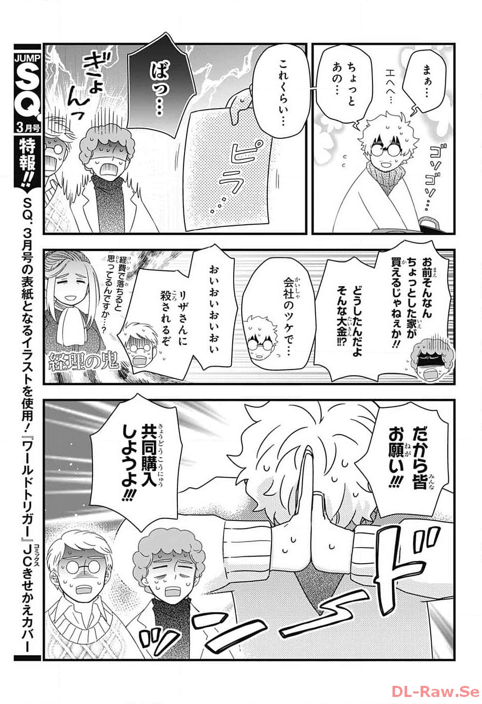 Yuugen Sekai no Ainsoph - Chapter 11 - Page 21