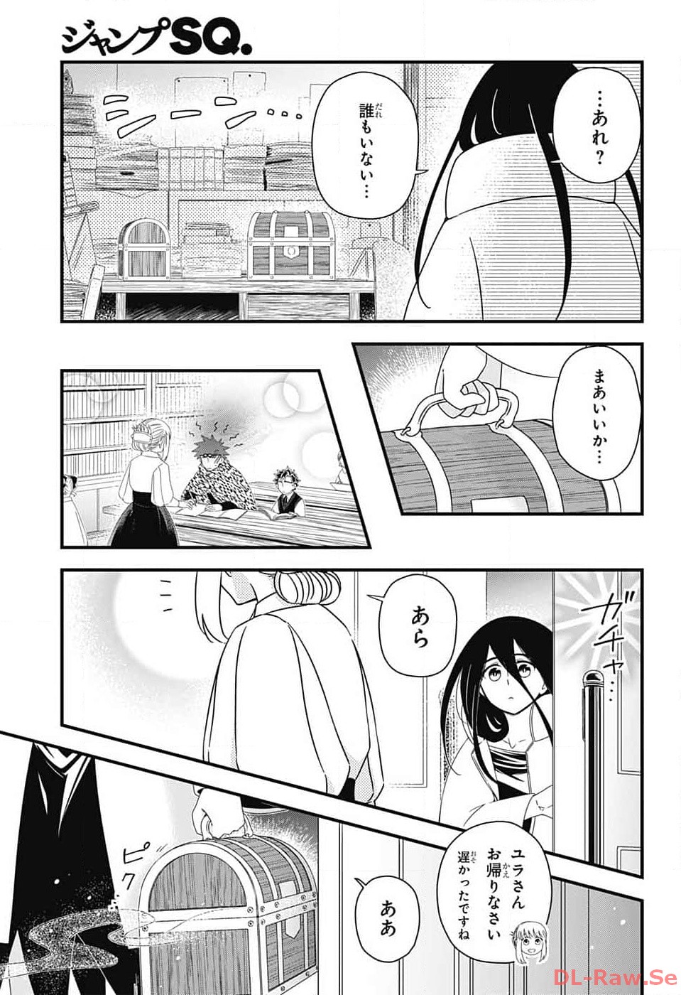 Yuugen Sekai no Ainsoph - Chapter 11 - Page 23