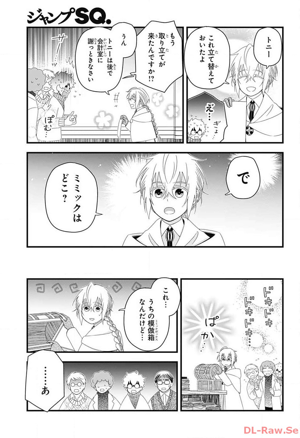 Yuugen Sekai no Ainsoph - Chapter 11 - Page 27