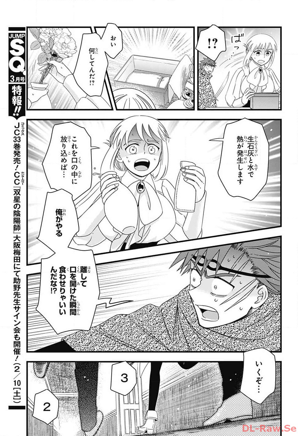 Yuugen Sekai no Ainsoph - Chapter 11 - Page 29