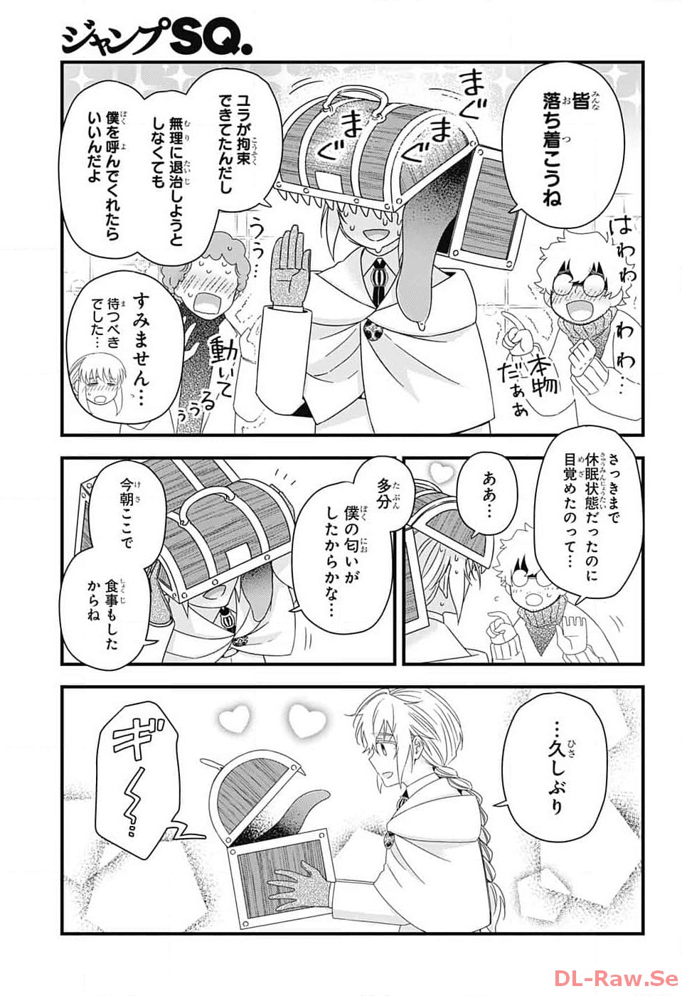 Yuugen Sekai no Ainsoph - Chapter 11 - Page 31