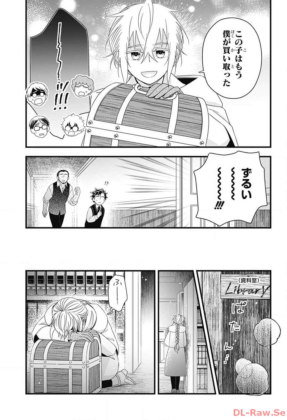 Yuugen Sekai no Ainsoph - Chapter 11 - Page 33