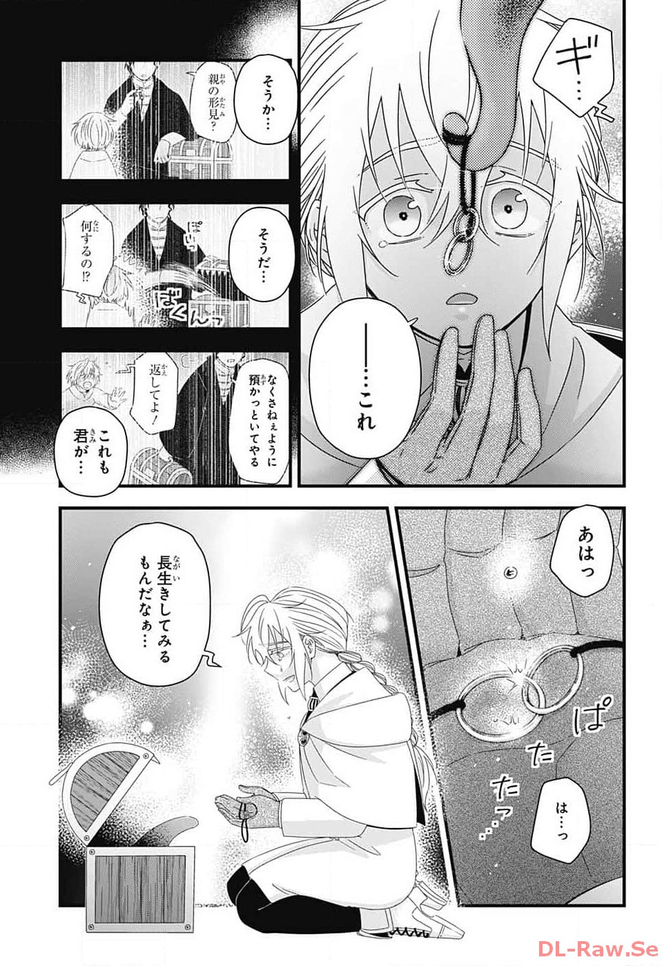 Yuugen Sekai no Ainsoph - Chapter 11 - Page 35