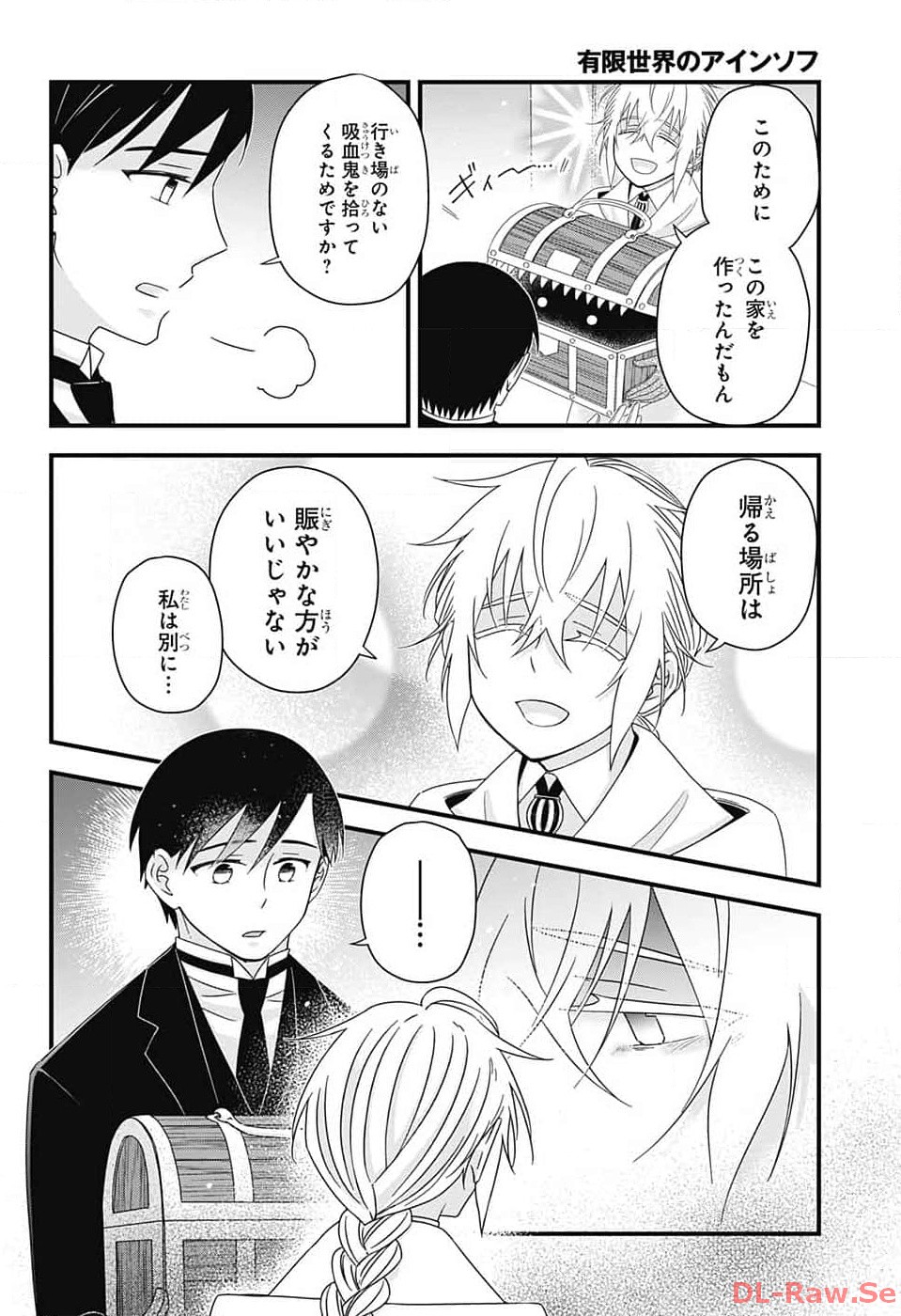 Yuugen Sekai no Ainsoph - Chapter 11 - Page 38