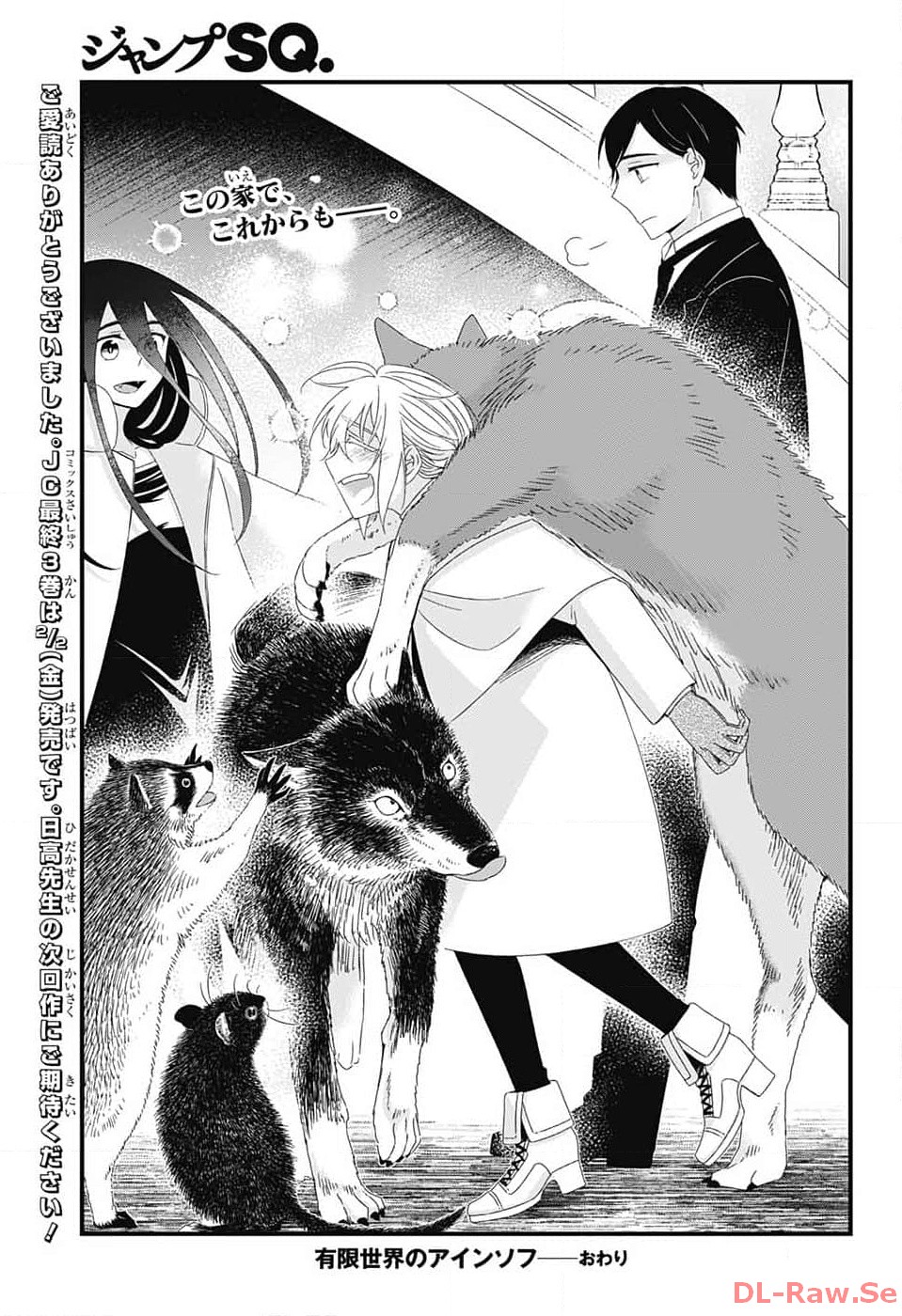 Yuugen Sekai no Ainsoph - Chapter 11 - Page 41