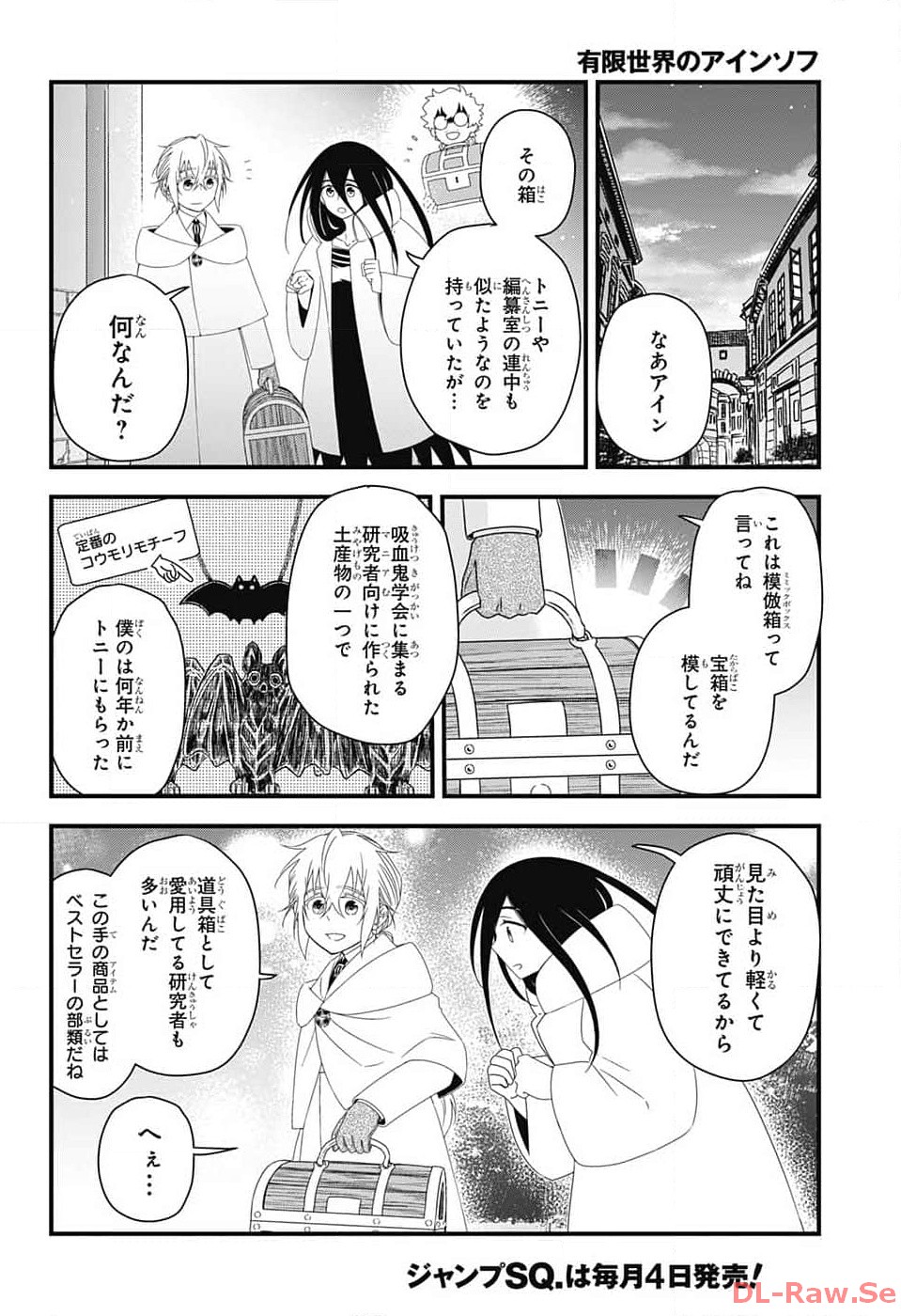 Yuugen Sekai no Ainsoph - Chapter 11 - Page 6
