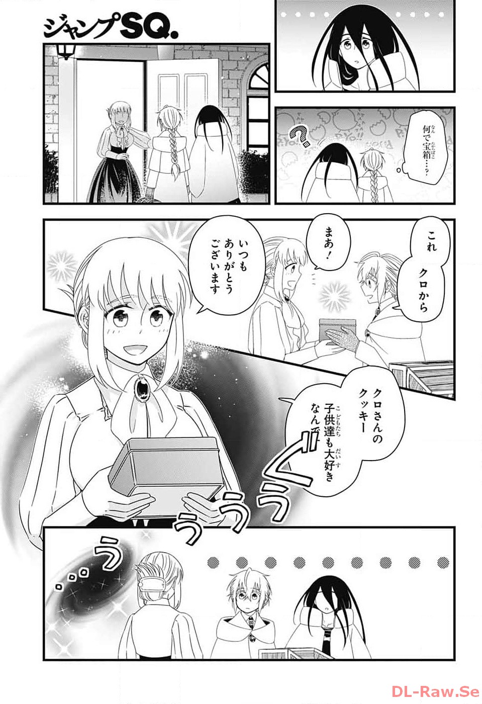 Yuugen Sekai no Ainsoph - Chapter 11 - Page 7