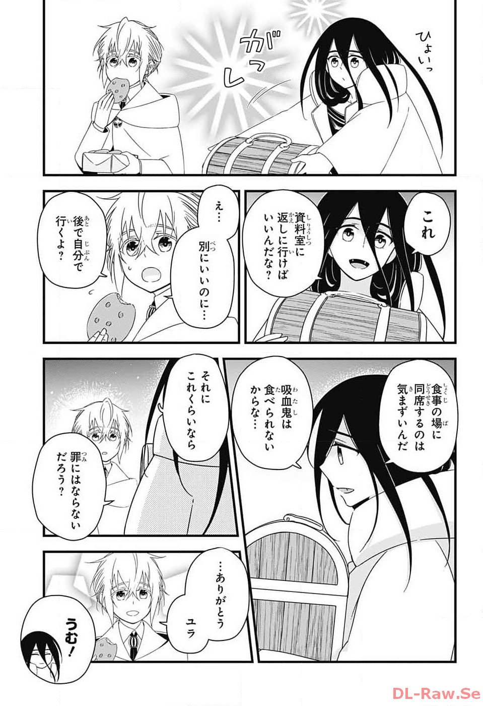 Yuugen Sekai no Ainsoph - Chapter 11 - Page 9