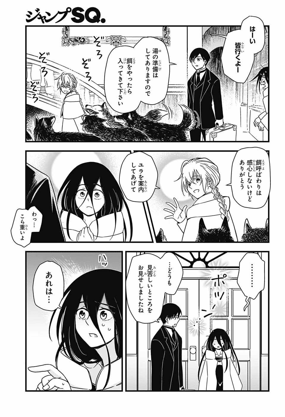 Yuugen Sekai no Ainsoph - Chapter 2 - Page 10