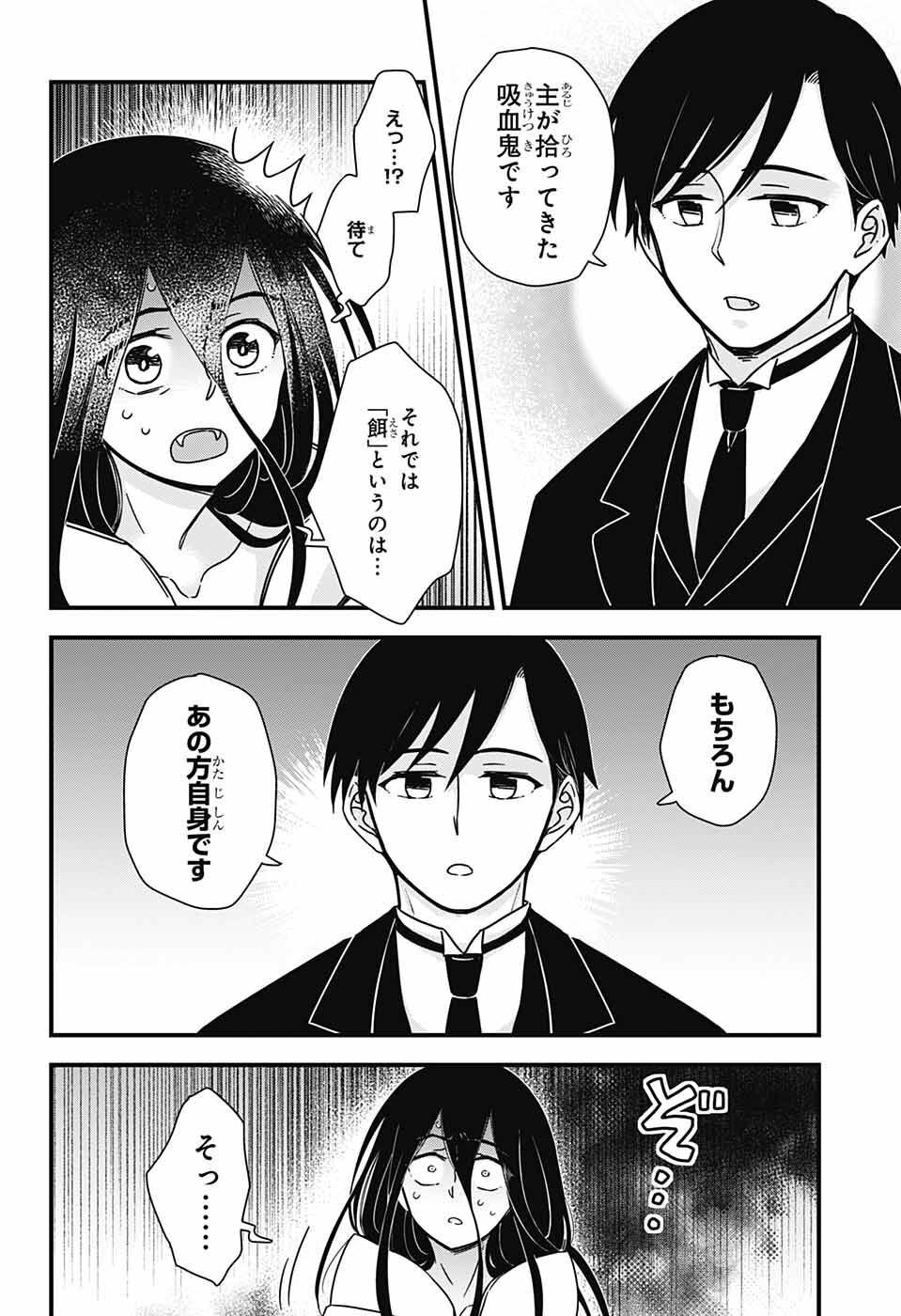 Yuugen Sekai no Ainsoph - Chapter 2 - Page 11