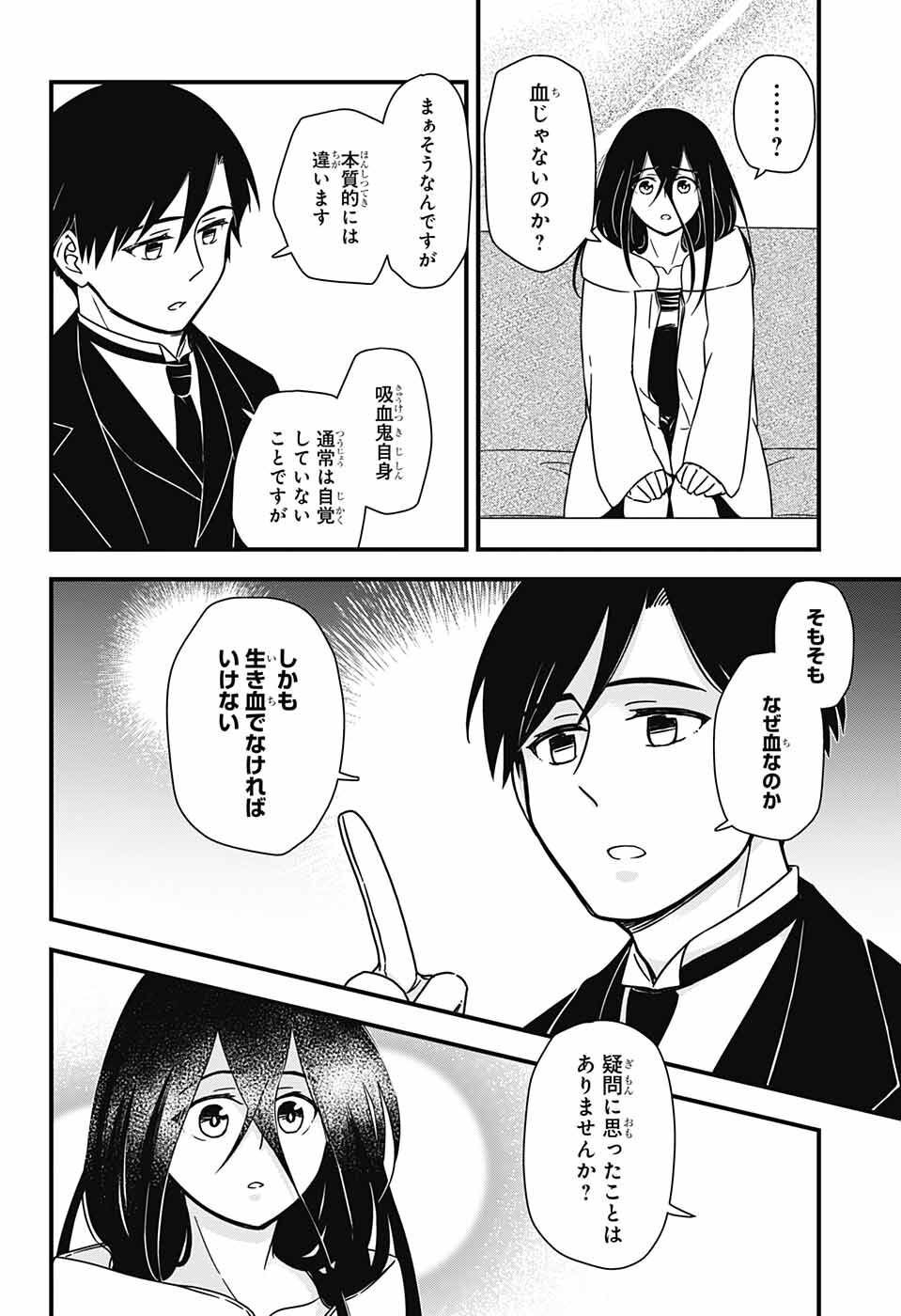 Yuugen Sekai no Ainsoph - Chapter 2 - Page 13