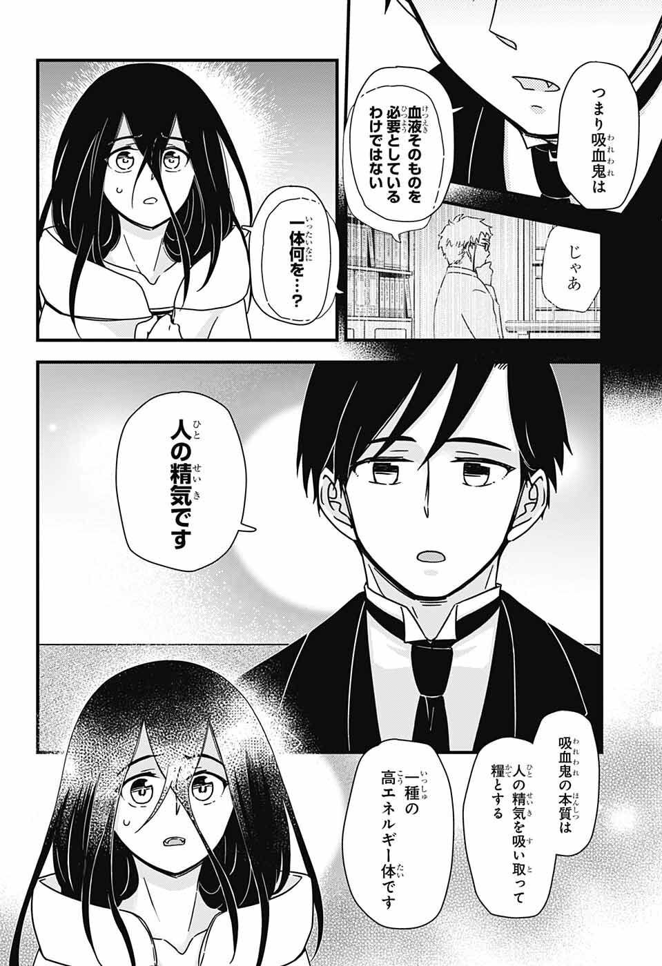 Yuugen Sekai no Ainsoph - Chapter 2 - Page 15