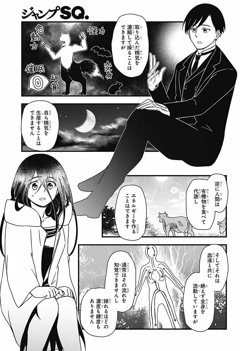 Yuugen Sekai no Ainsoph - Chapter 2 - Page 16