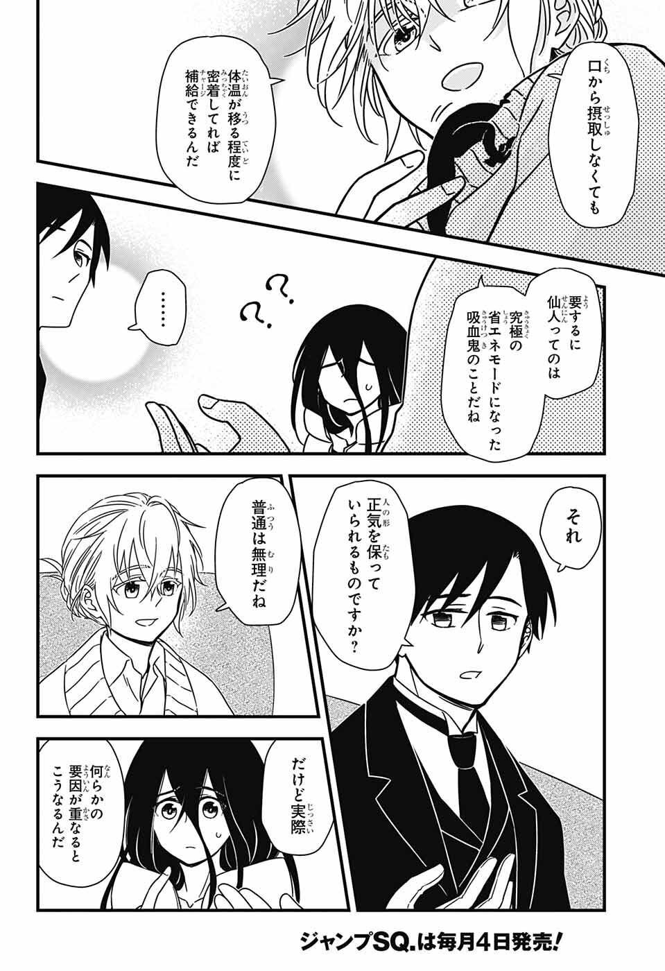 Yuugen Sekai no Ainsoph - Chapter 2 - Page 21