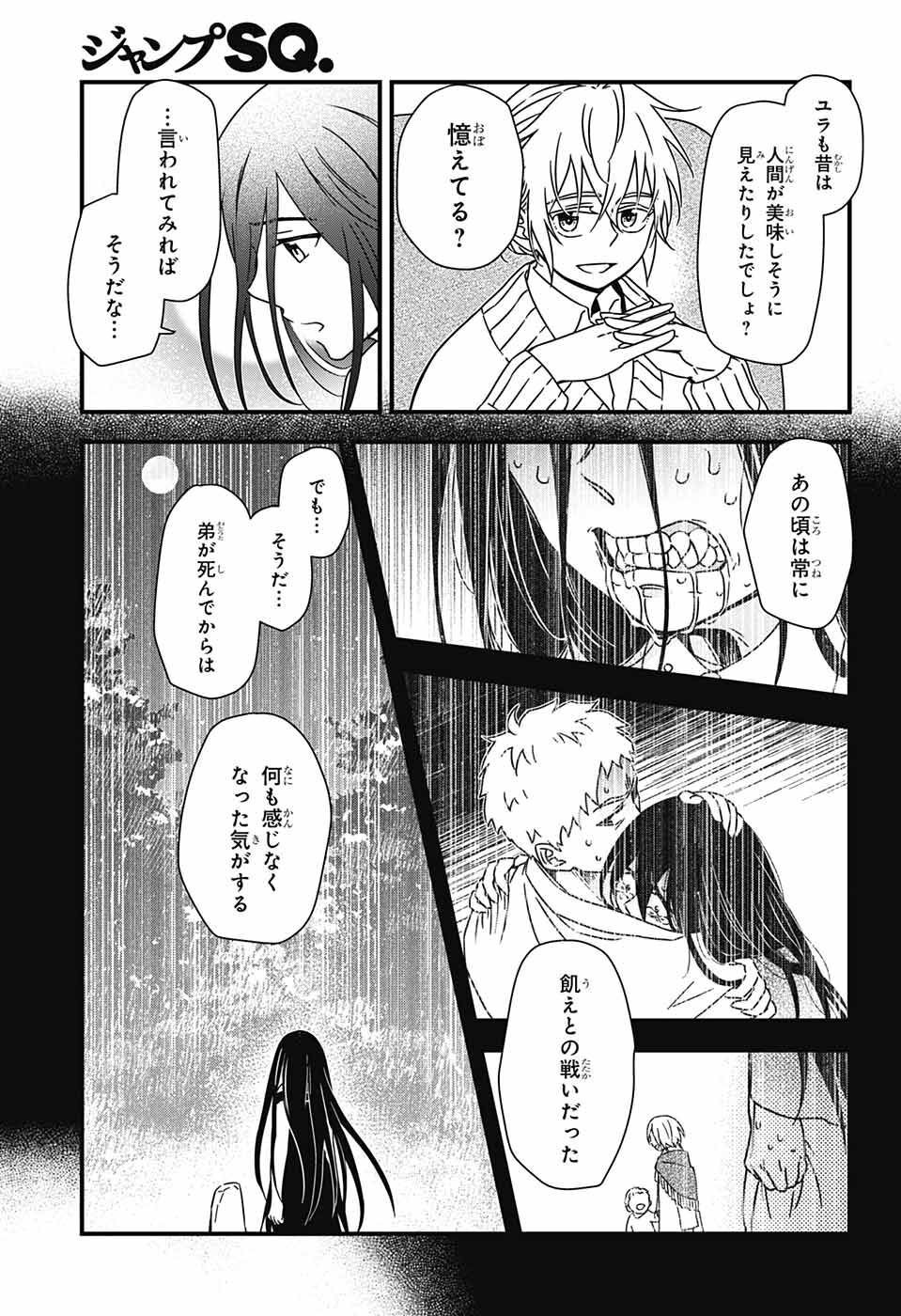 Yuugen Sekai no Ainsoph - Chapter 2 - Page 24