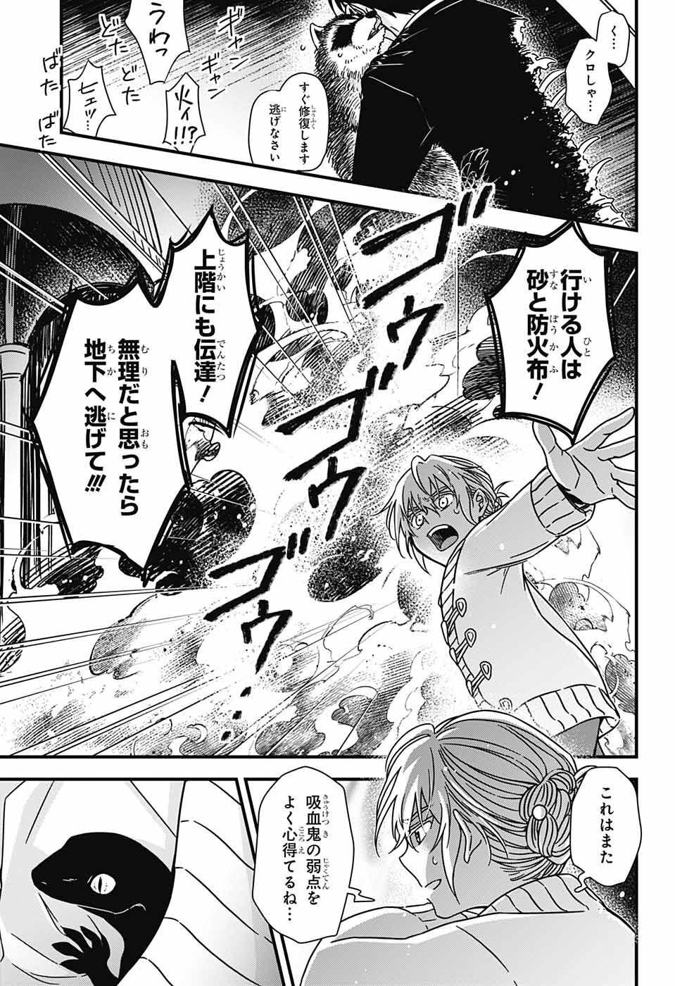 Yuugen Sekai no Ainsoph - Chapter 2 - Page 28