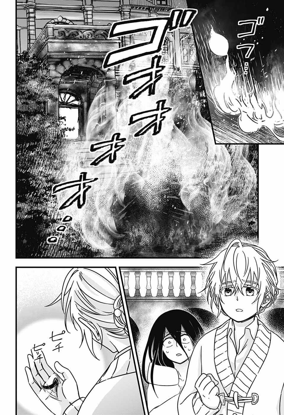 Yuugen Sekai no Ainsoph - Chapter 2 - Page 31