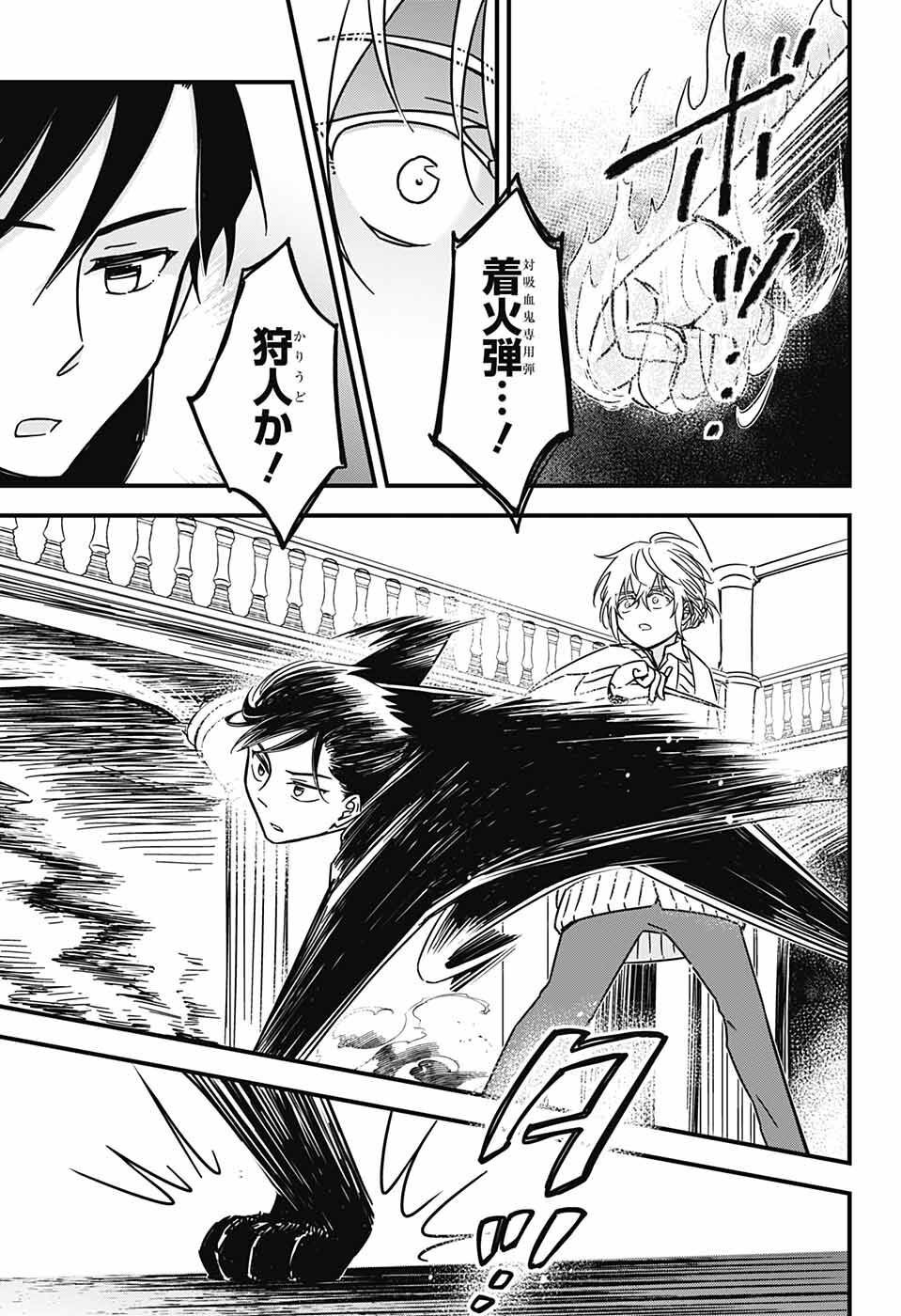 Yuugen Sekai no Ainsoph - Chapter 2 - Page 34