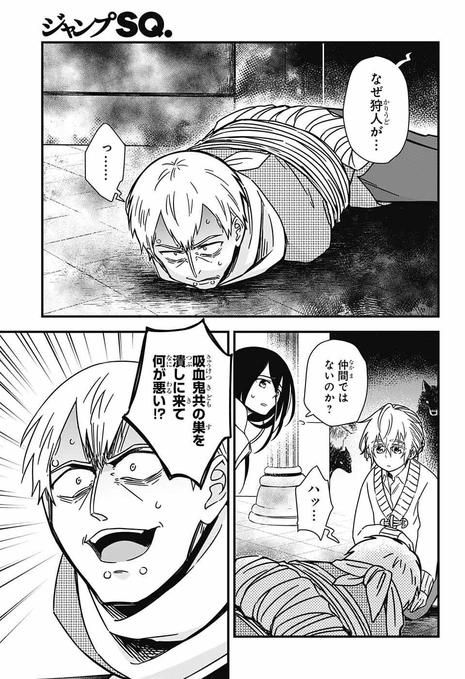 Yuugen Sekai no Ainsoph - Chapter 2 - Page 36