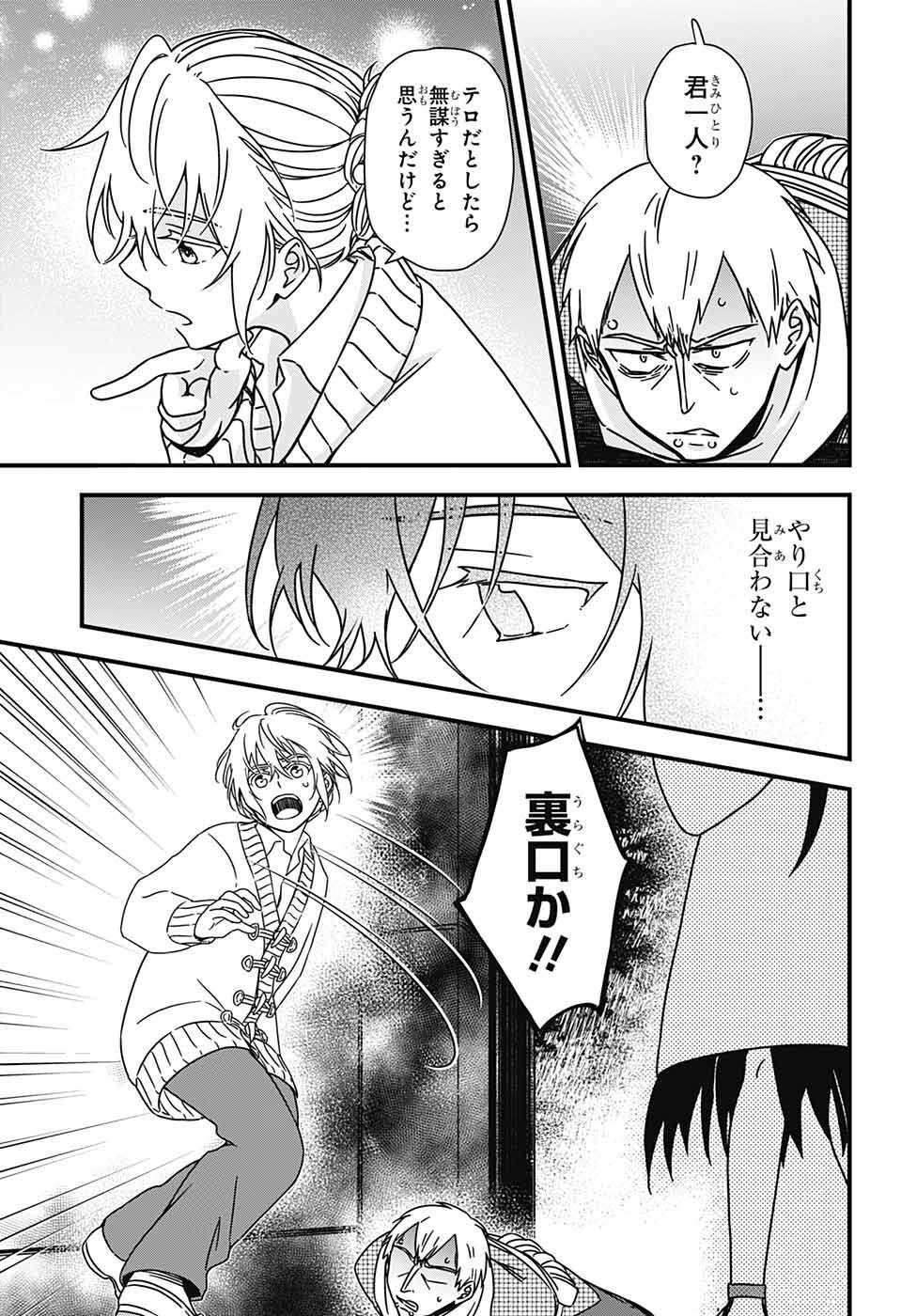 Yuugen Sekai no Ainsoph - Chapter 2 - Page 38