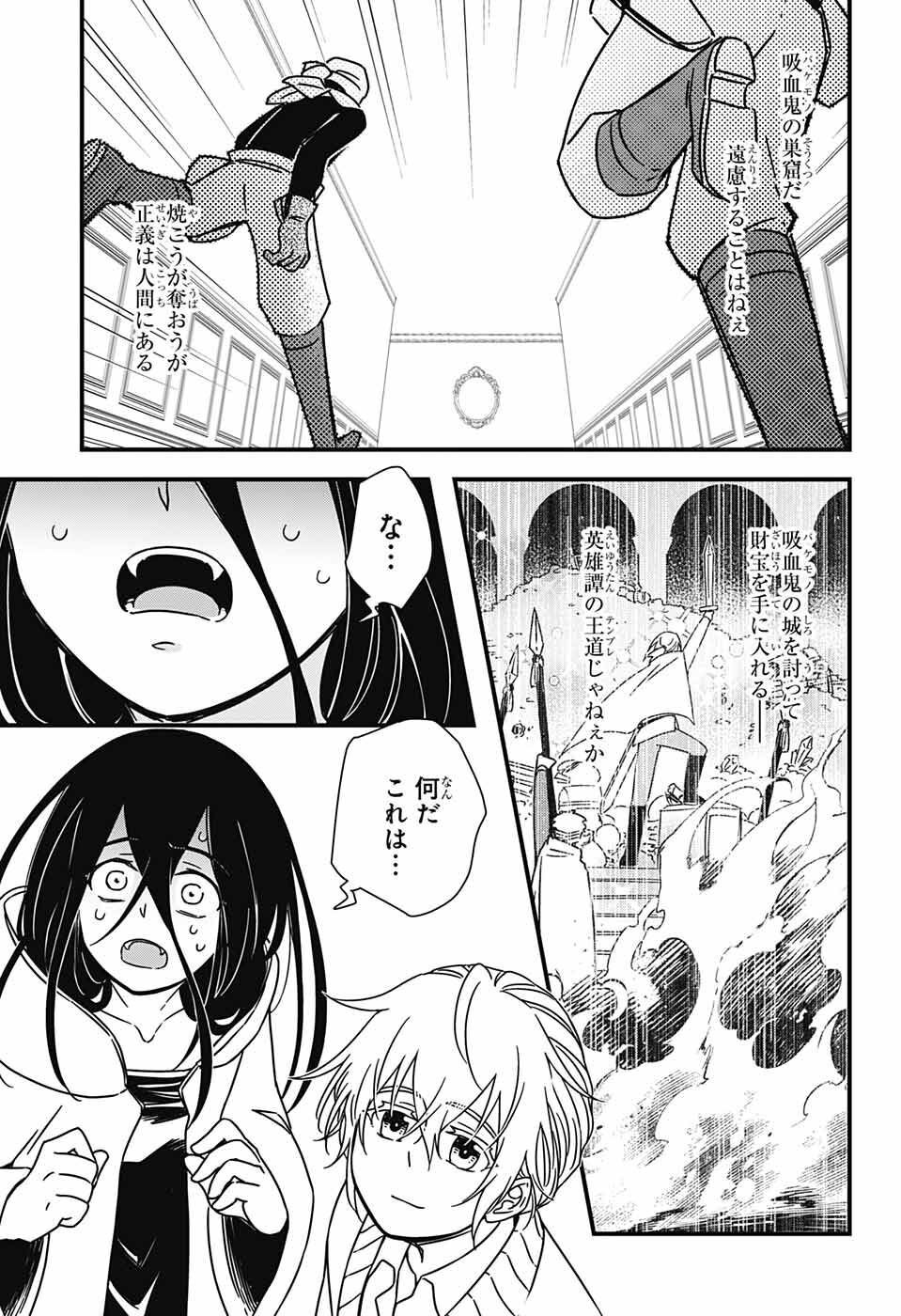 Yuugen Sekai no Ainsoph - Chapter 2 - Page 40