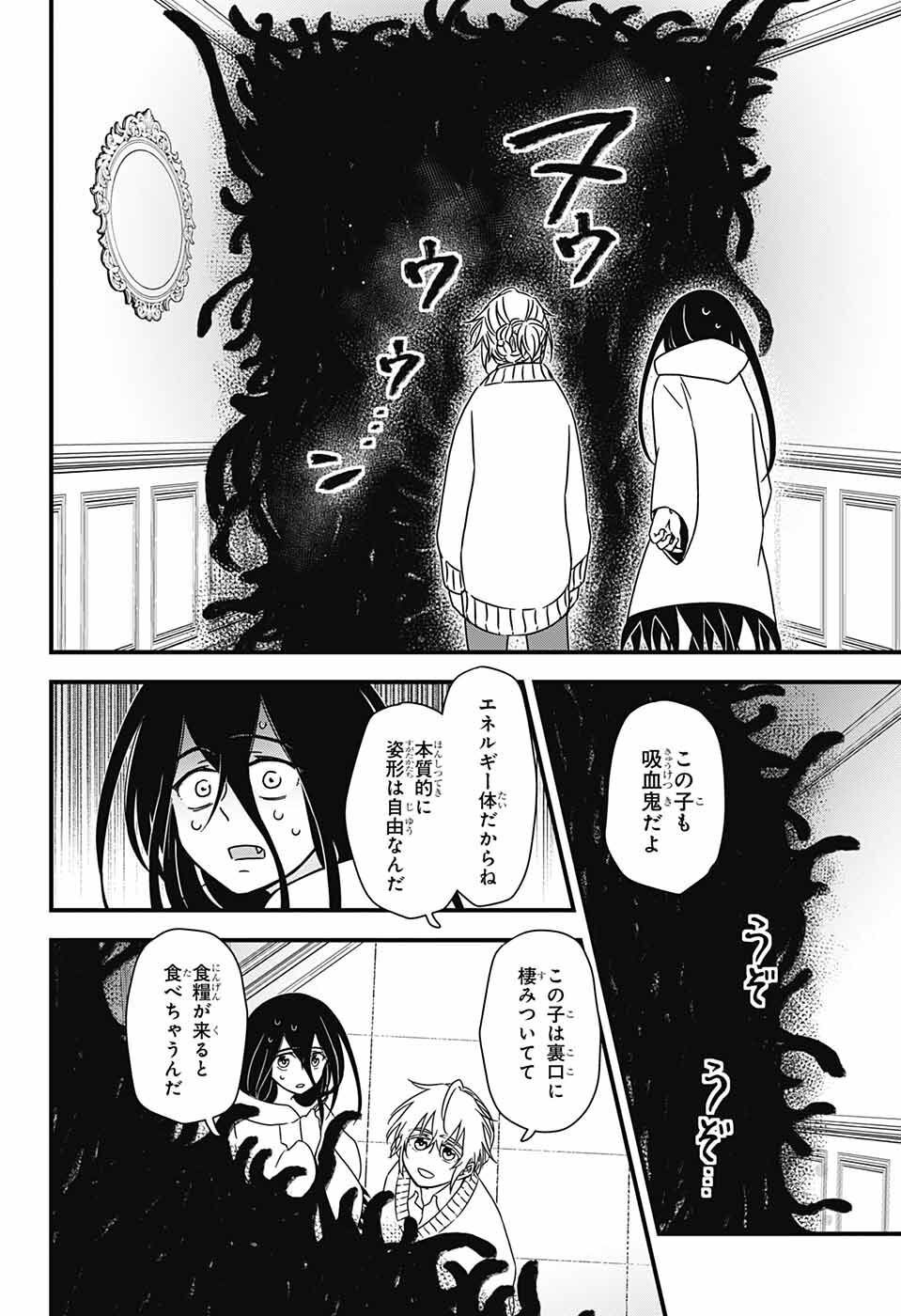 Yuugen Sekai no Ainsoph - Chapter 2 - Page 41