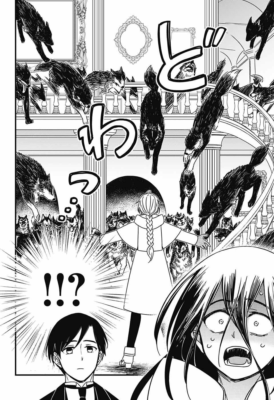 Yuugen Sekai no Ainsoph - Chapter 2 - Page 7