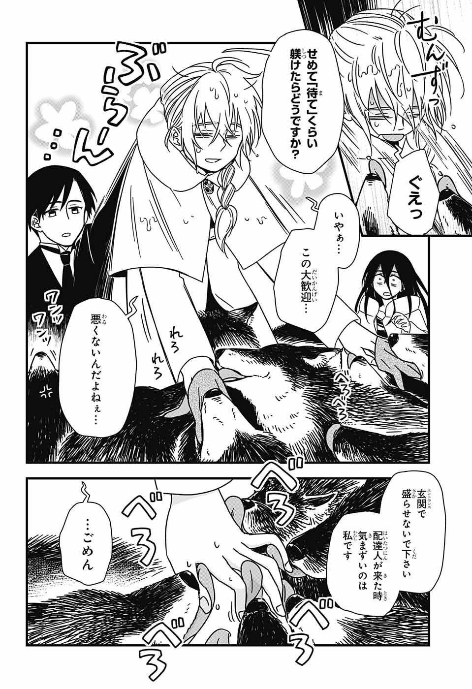 Yuugen Sekai no Ainsoph - Chapter 2 - Page 9