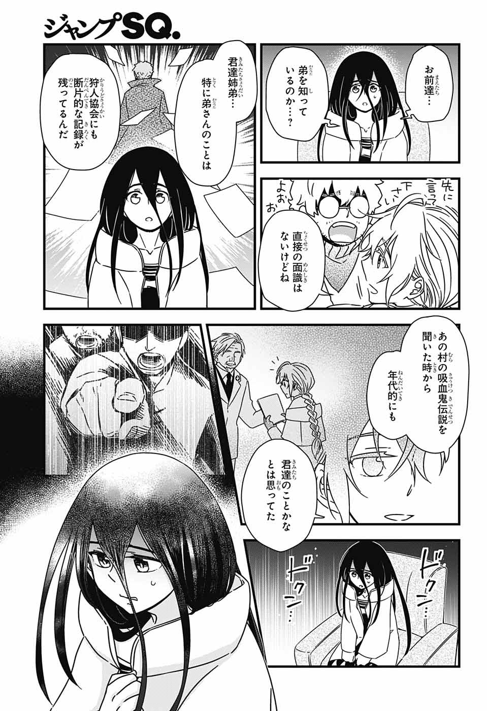 Yuugen Sekai no Ainsoph - Chapter 3 - Page 14