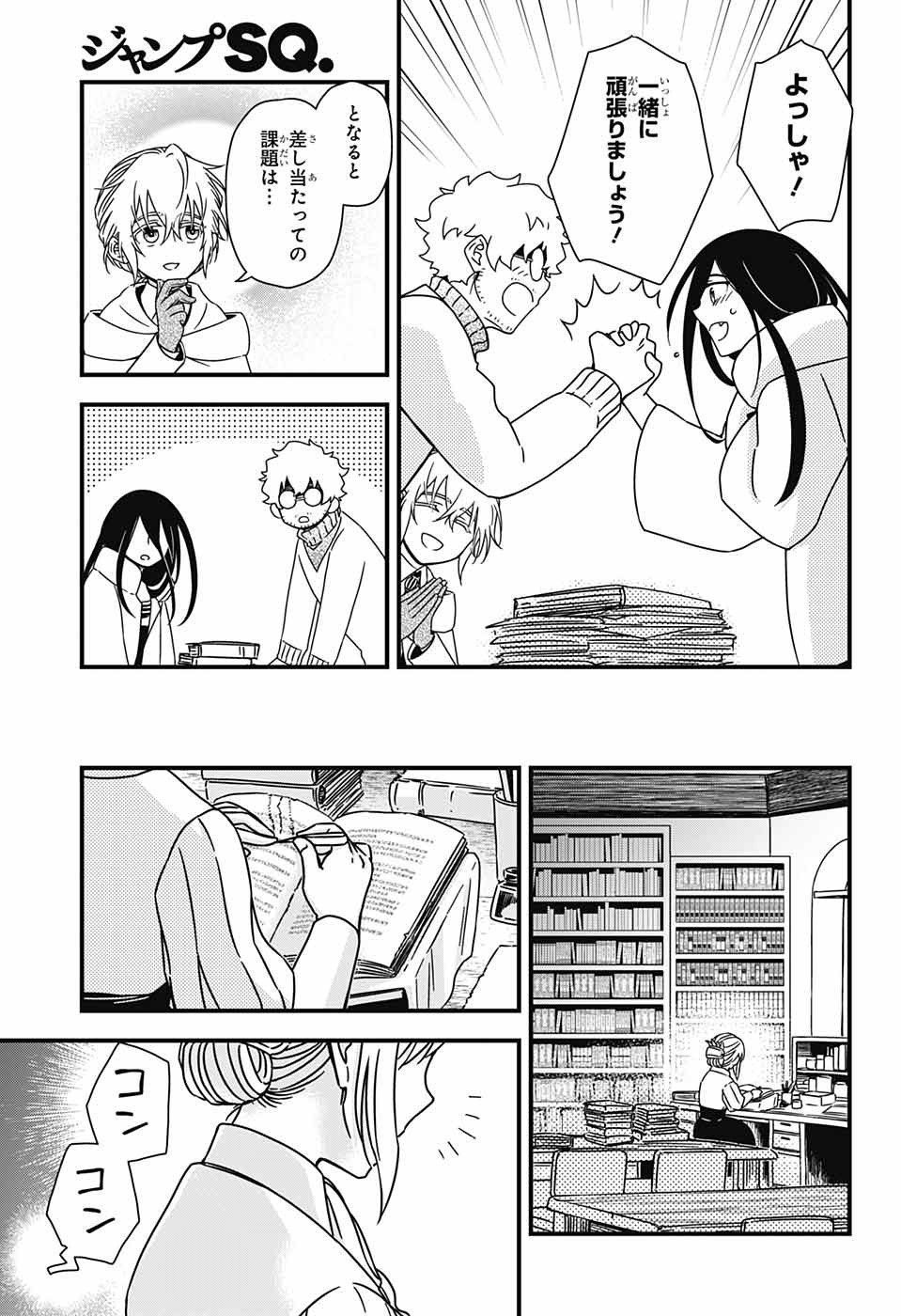 Yuugen Sekai no Ainsoph - Chapter 3 - Page 20