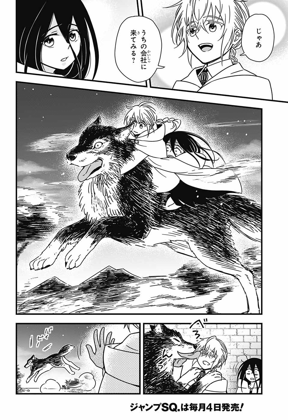 Yuugen Sekai no Ainsoph - Chapter 3 - Page 3