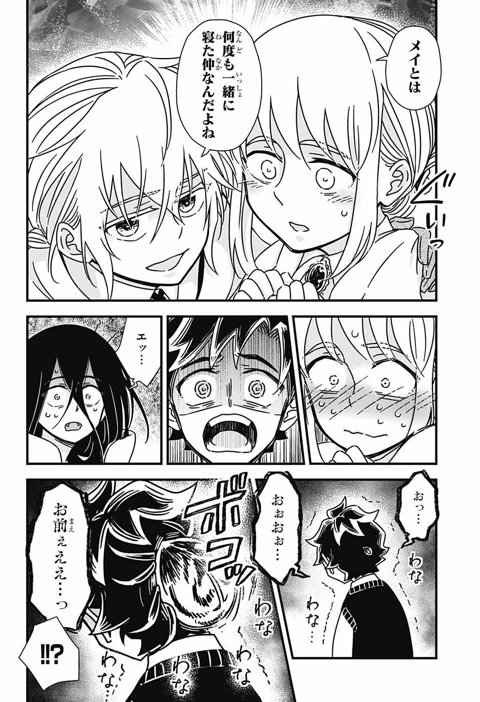 Yuugen Sekai no Ainsoph - Chapter 3 - Page 31