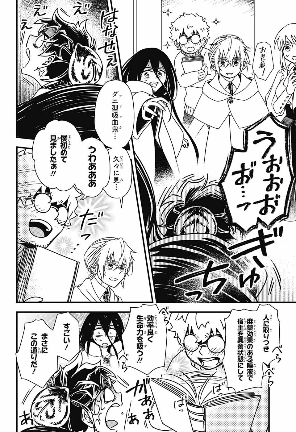 Yuugen Sekai no Ainsoph - Chapter 3 - Page 33