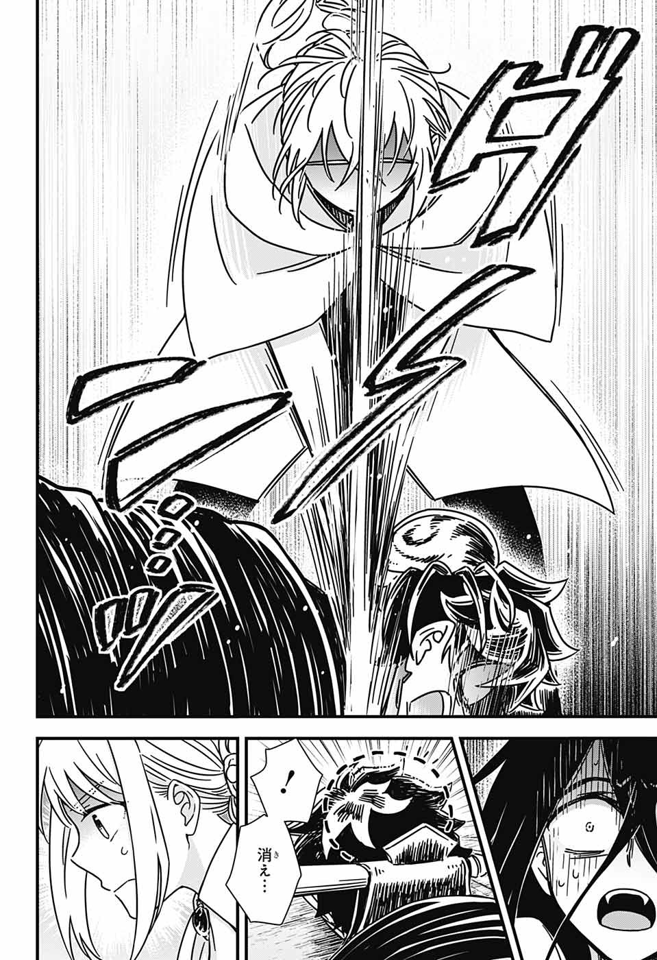 Yuugen Sekai no Ainsoph - Chapter 3 - Page 37