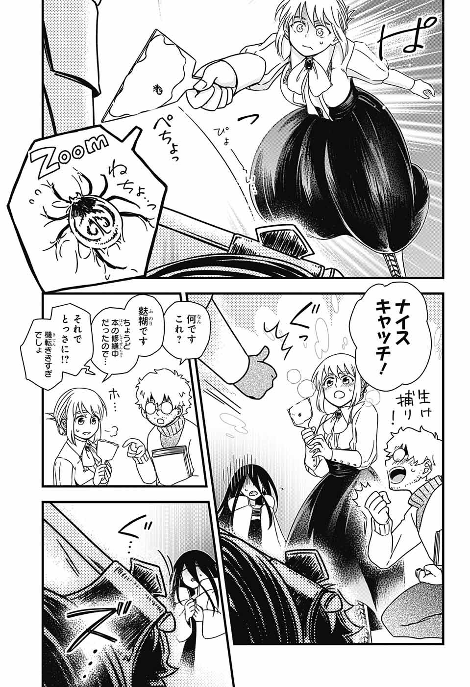 Yuugen Sekai no Ainsoph - Chapter 3 - Page 38