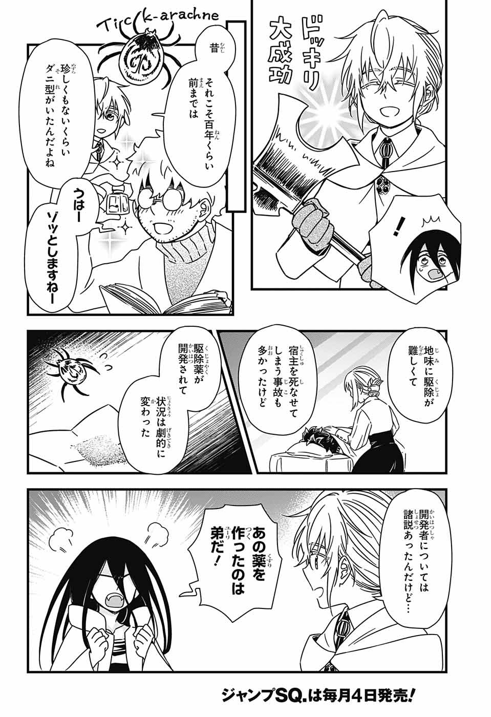 Yuugen Sekai no Ainsoph - Chapter 3 - Page 39