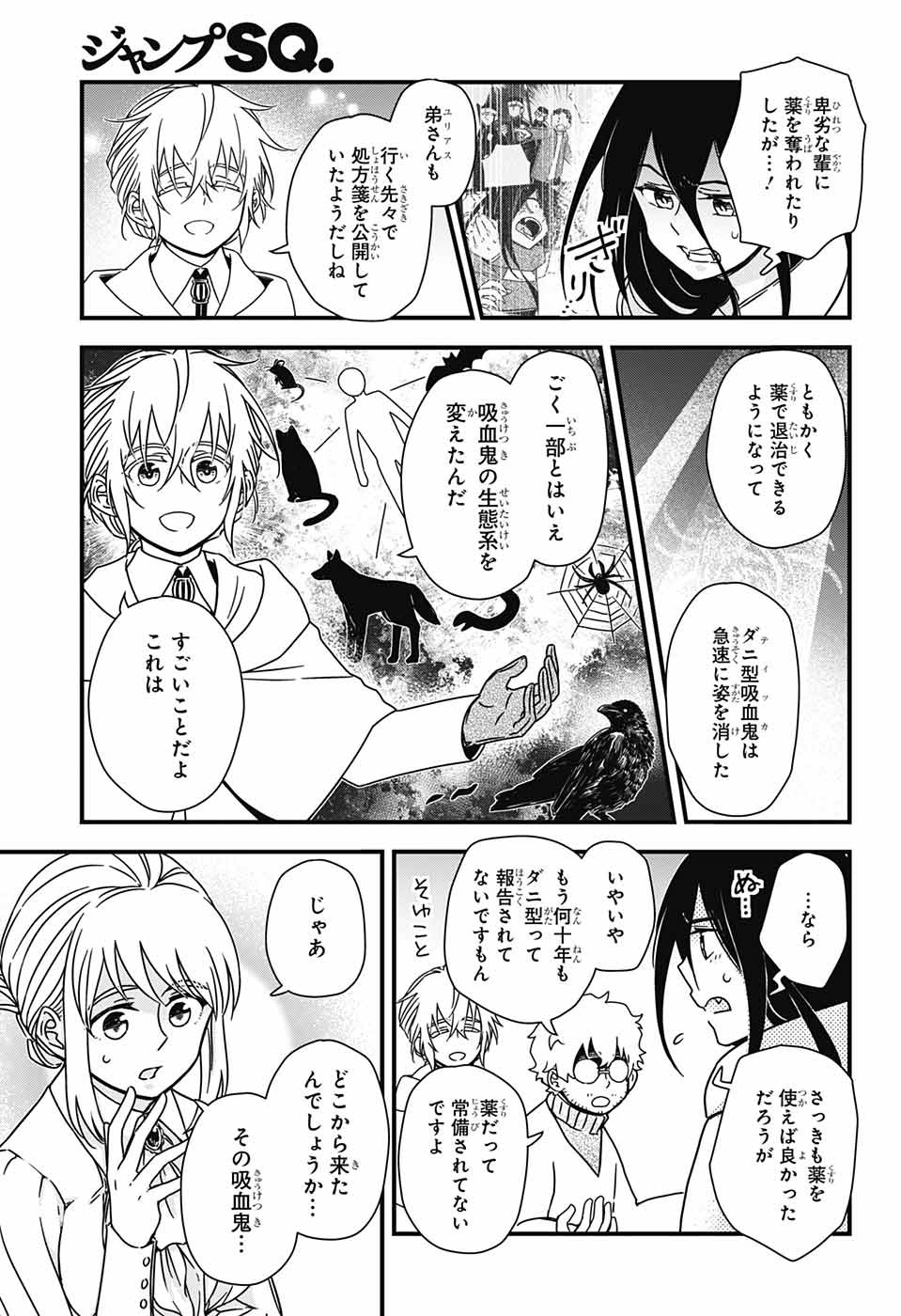 Yuugen Sekai no Ainsoph - Chapter 3 - Page 40