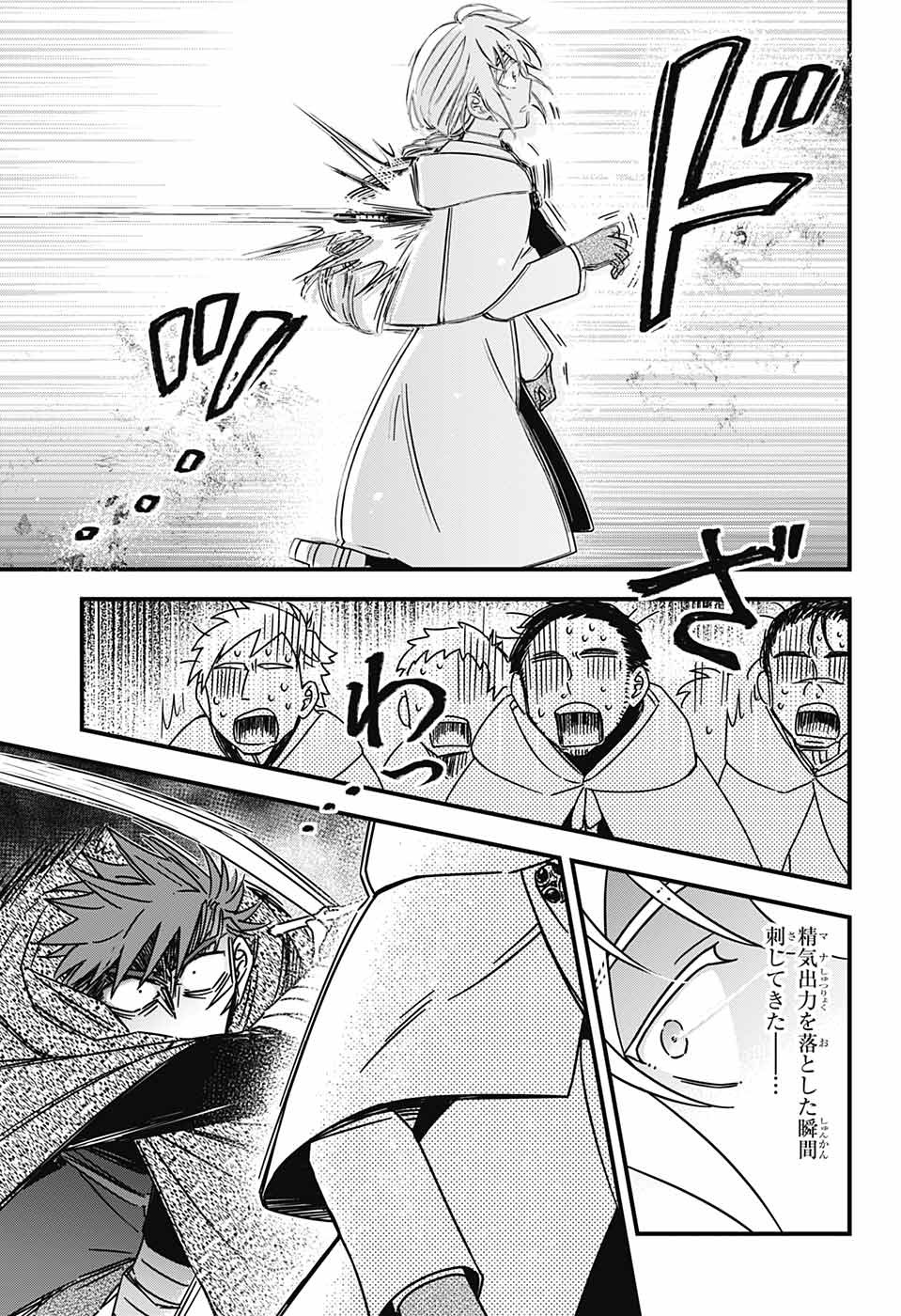 Yuugen Sekai no Ainsoph - Chapter 4 - Page 12