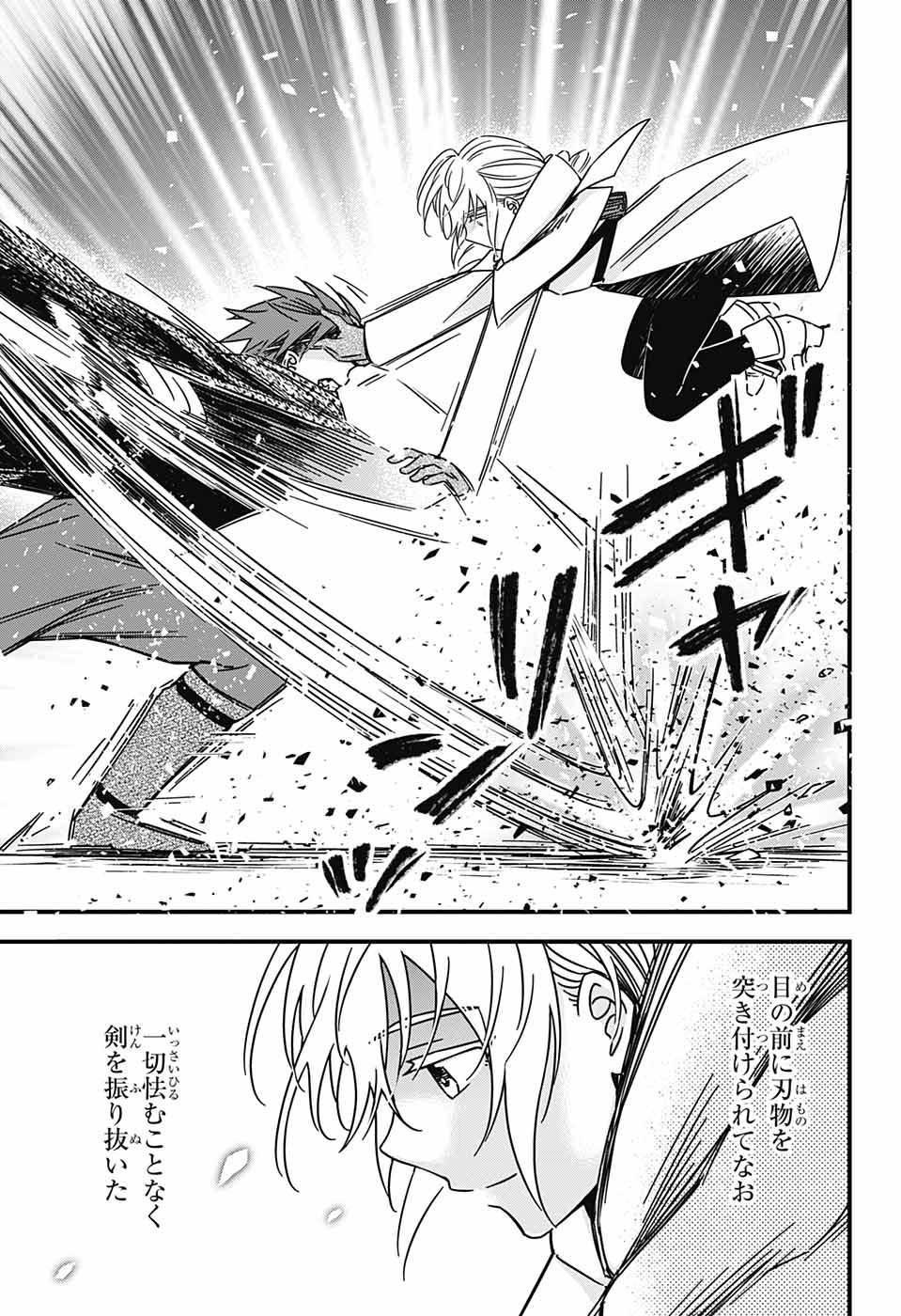 Yuugen Sekai no Ainsoph - Chapter 4 - Page 14