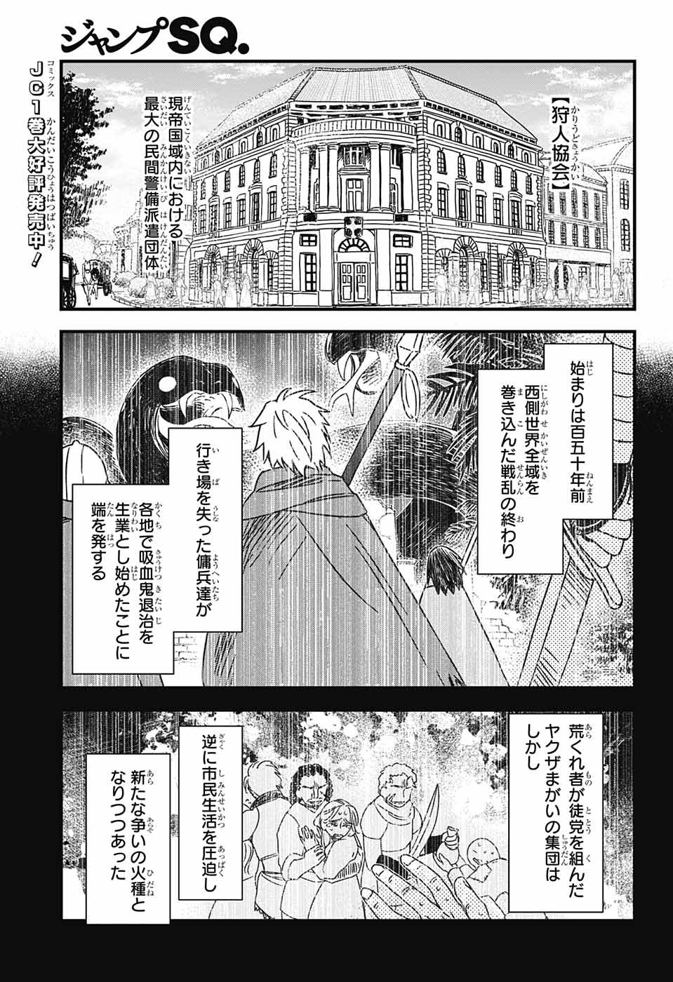 Yuugen Sekai no Ainsoph - Chapter 4 - Page 2