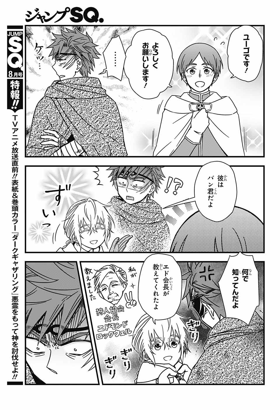 Yuugen Sekai no Ainsoph - Chapter 4 - Page 22