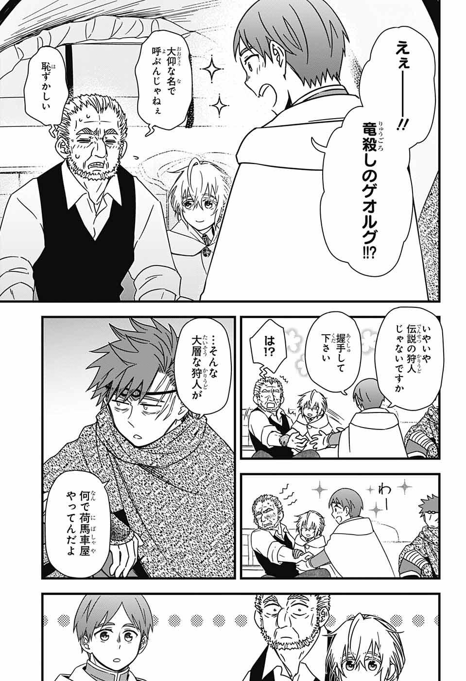 Yuugen Sekai no Ainsoph - Chapter 4 - Page 26