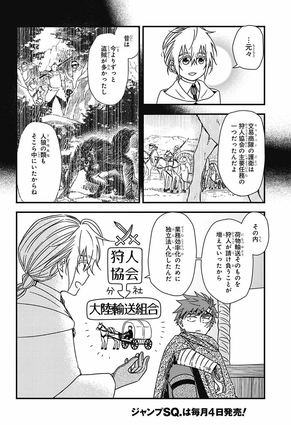 Yuugen Sekai no Ainsoph - Chapter 4 - Page 27