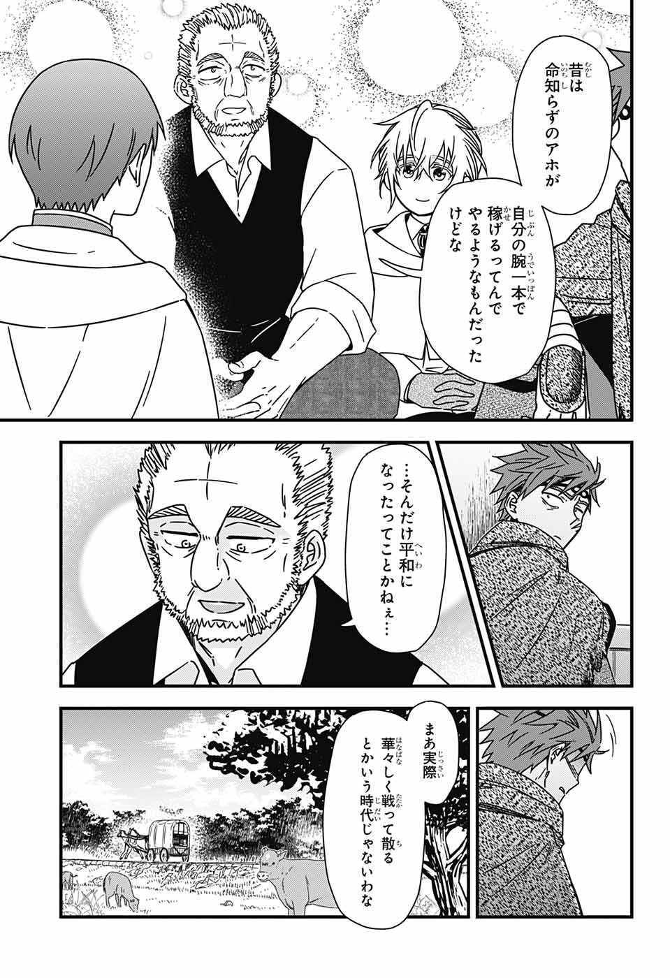 Yuugen Sekai no Ainsoph - Chapter 4 - Page 30