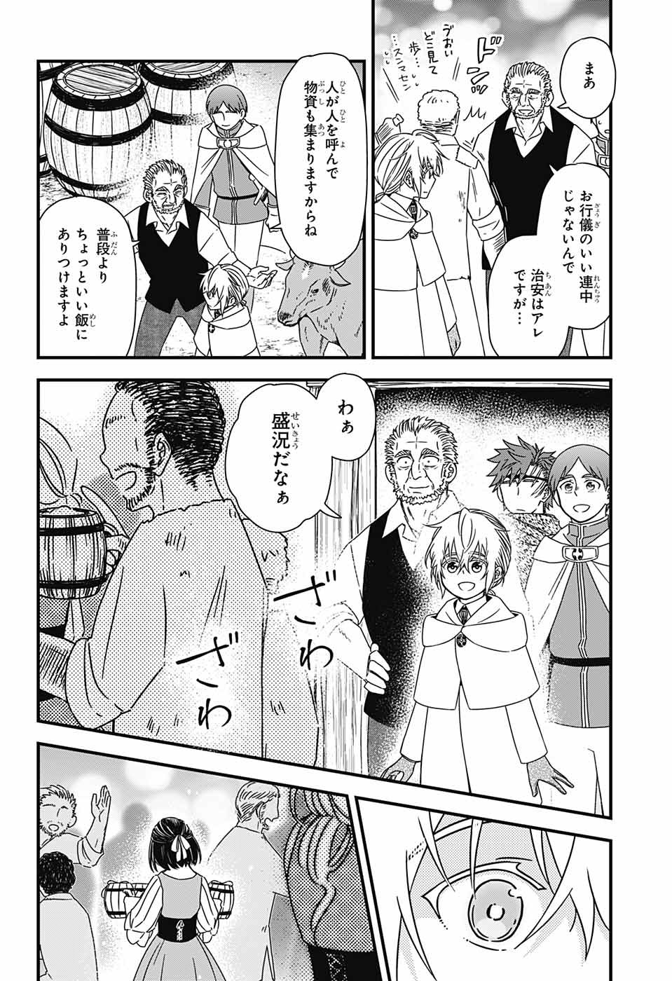 Yuugen Sekai no Ainsoph - Chapter 4 - Page 35