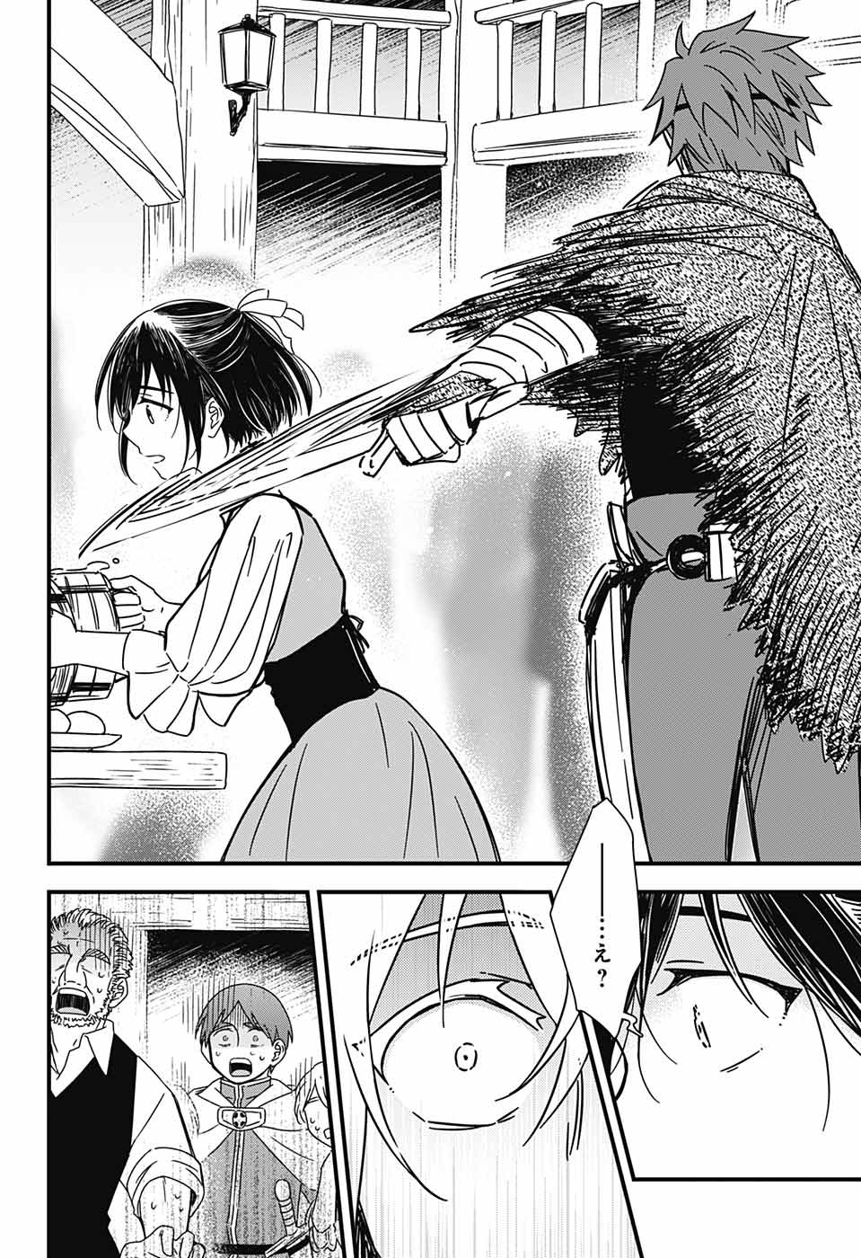 Yuugen Sekai no Ainsoph - Chapter 4 - Page 37