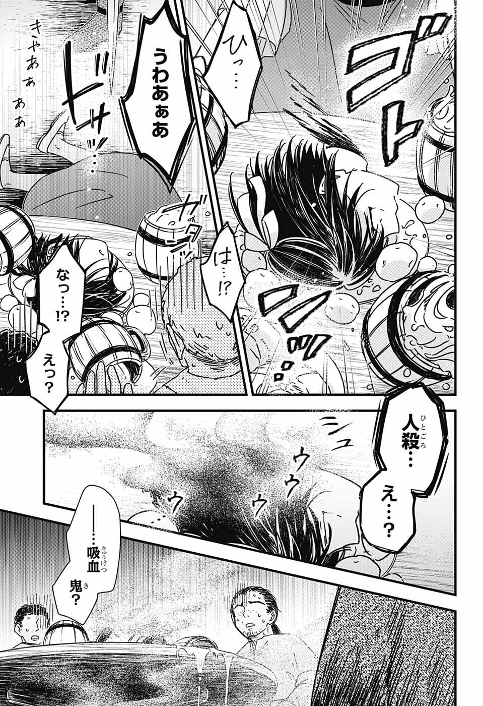 Yuugen Sekai no Ainsoph - Chapter 4 - Page 38